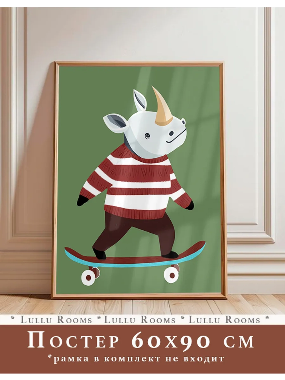 Постер в детскую 60х90 см большой без рамки