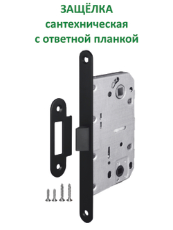 Ручка дверная для межкомнатных дверей с фиксатором