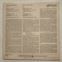 Винтажная виниловая пластинка LP Элисо Вирсаладзе Фортепиано, Шуман Фантазия, Шопен, Полонес Фантазия (СССР 1985)