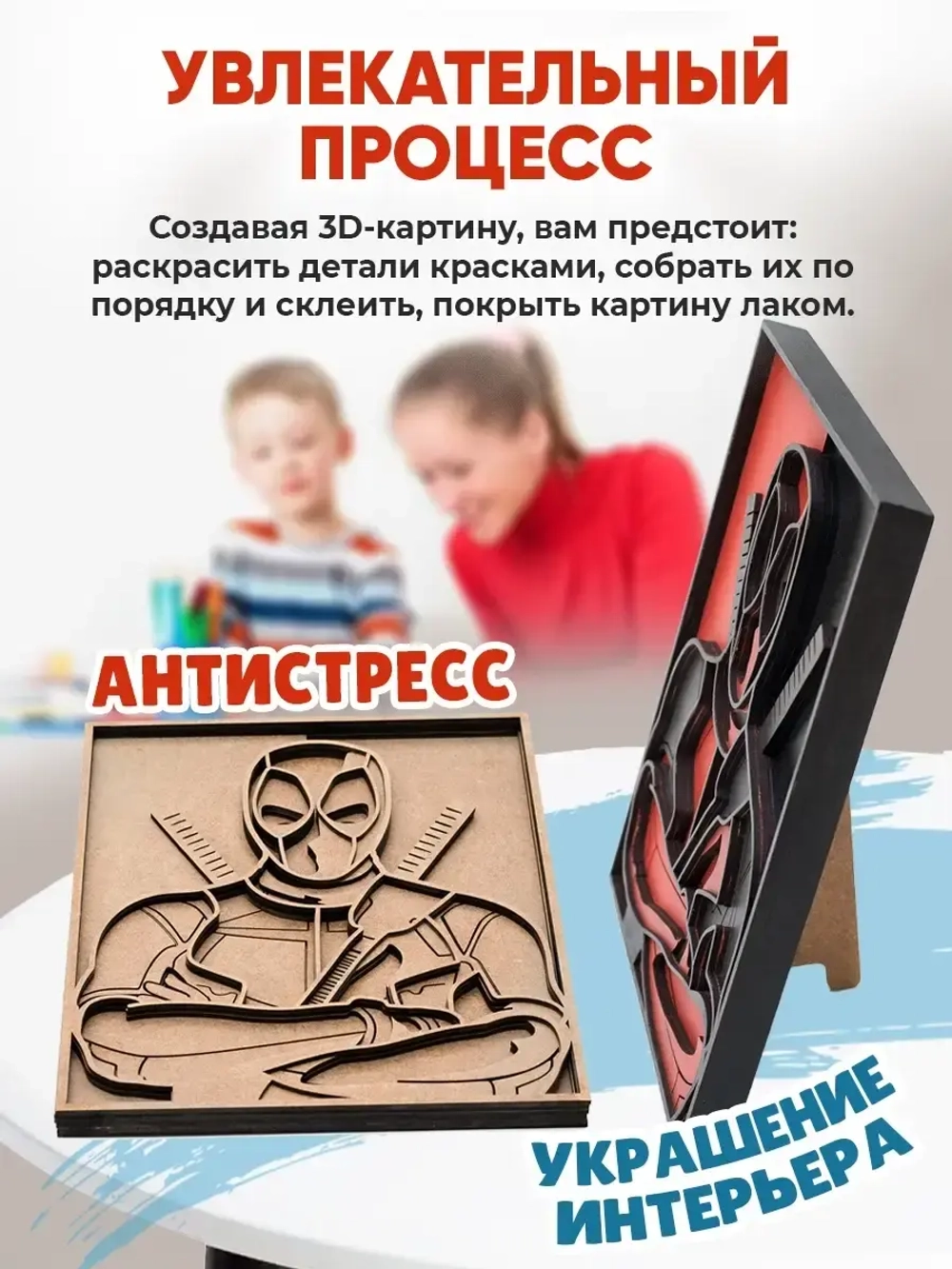 3D Картина по номерам Дэдпул, Marvel