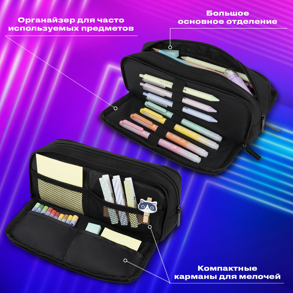 Пенал-органайзер BRAUBERG 2 откидные планки полиэстер 23x9х7 см "Total black" (2 штуки в упаковке)