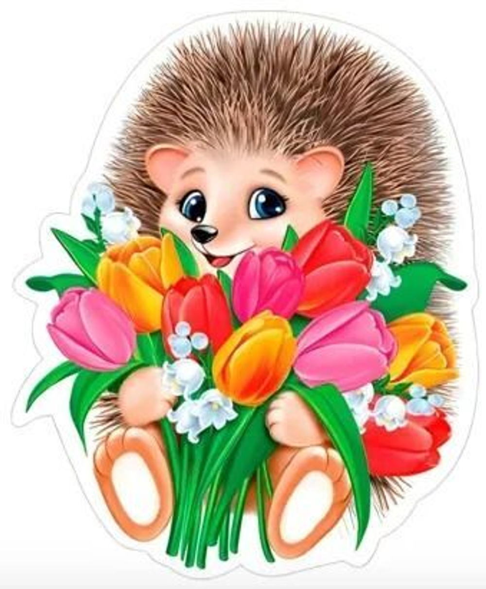 Плакат фигурный"Ёж с цветами"