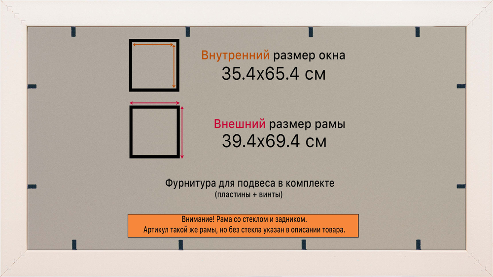 Рамка 35x65 для постера и фотографий RPS0553312-03(D3)
