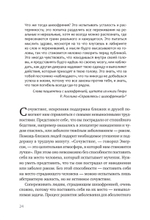 Шизофрения: книга в помощь врачам, пациентам и членам их семей. 7-е издание