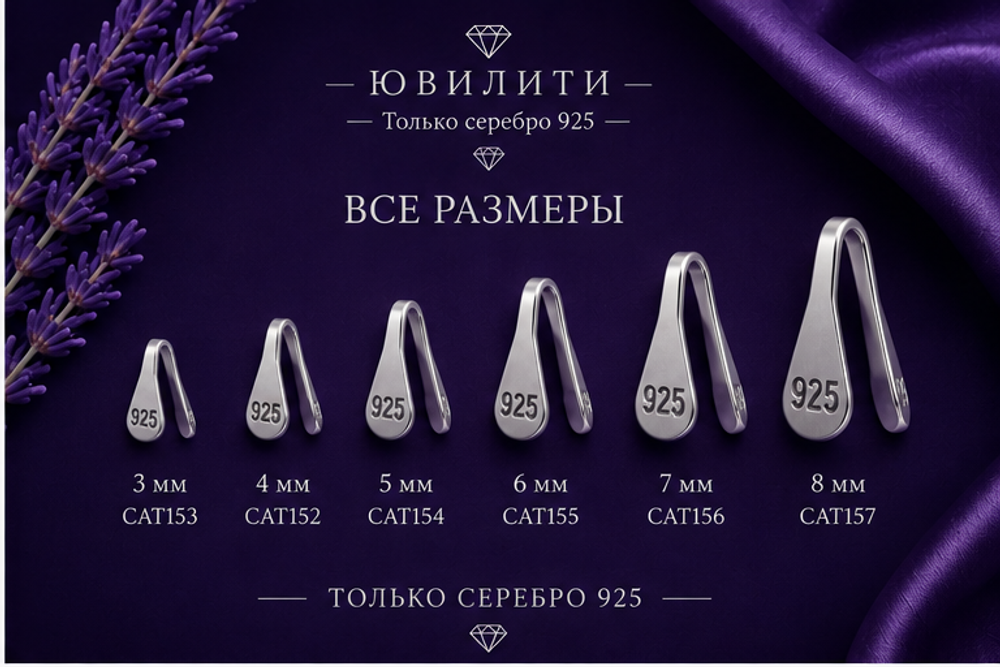 Концевик-пинцет 7мм