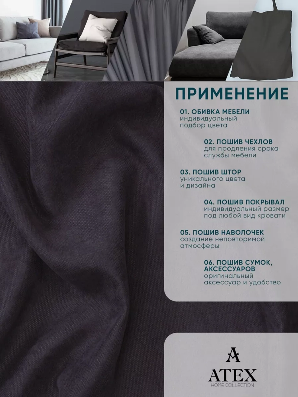 Ткань для штор отрез Канвас