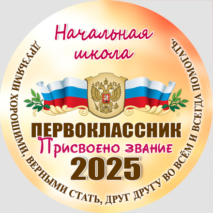 Центр-вставка для замены P14