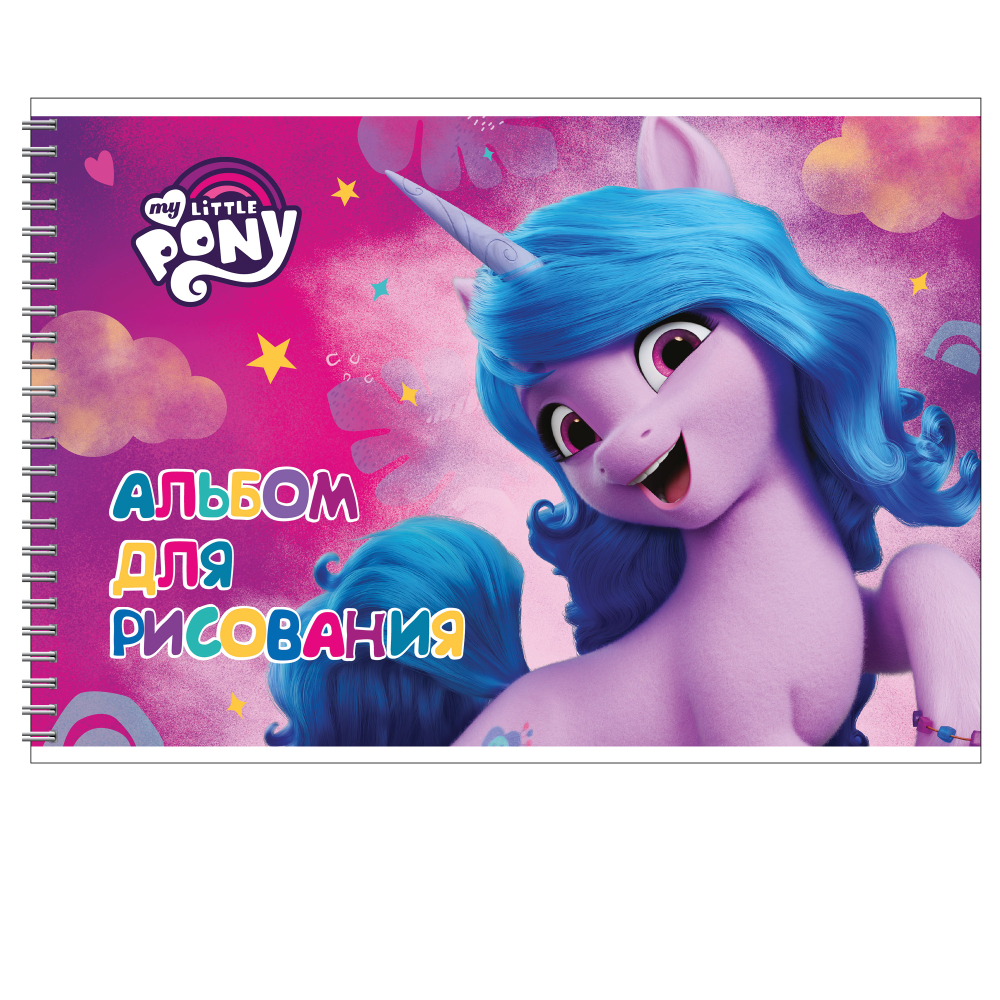 Альбом 40л. Формат А4. My Little Pony