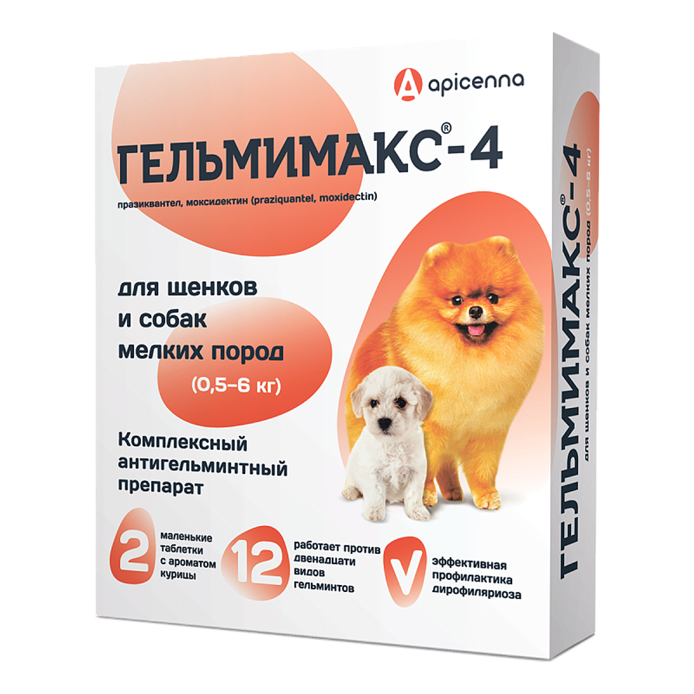 ГЕЛЬМИМАКС-4 Таблетки от глистов для щенков и взрослых собак 0,5-6 кг (2 таблетки)