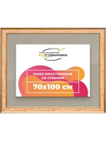 Рамка для постера и фотографий 70x100