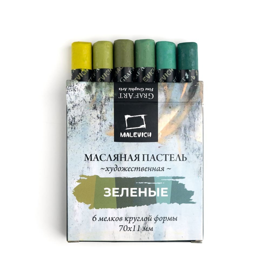 Масляная пастель Малевичъ профессиональная, ЗЕЛЕНЫЕ ТОНА 6 цветов