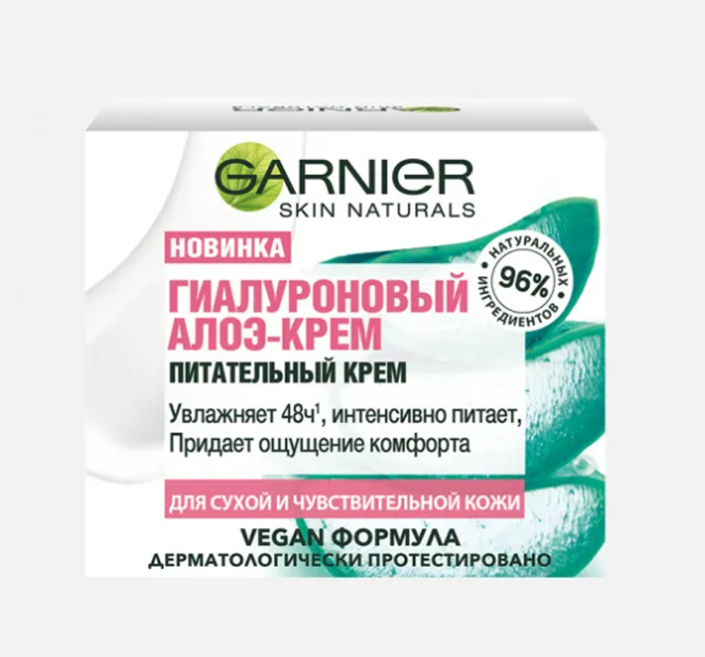 Garnier Skin Naturals Алоэ-крем для лица Гиалуроновый, питательный, для сухой и чувствительной кожи, 50 мл