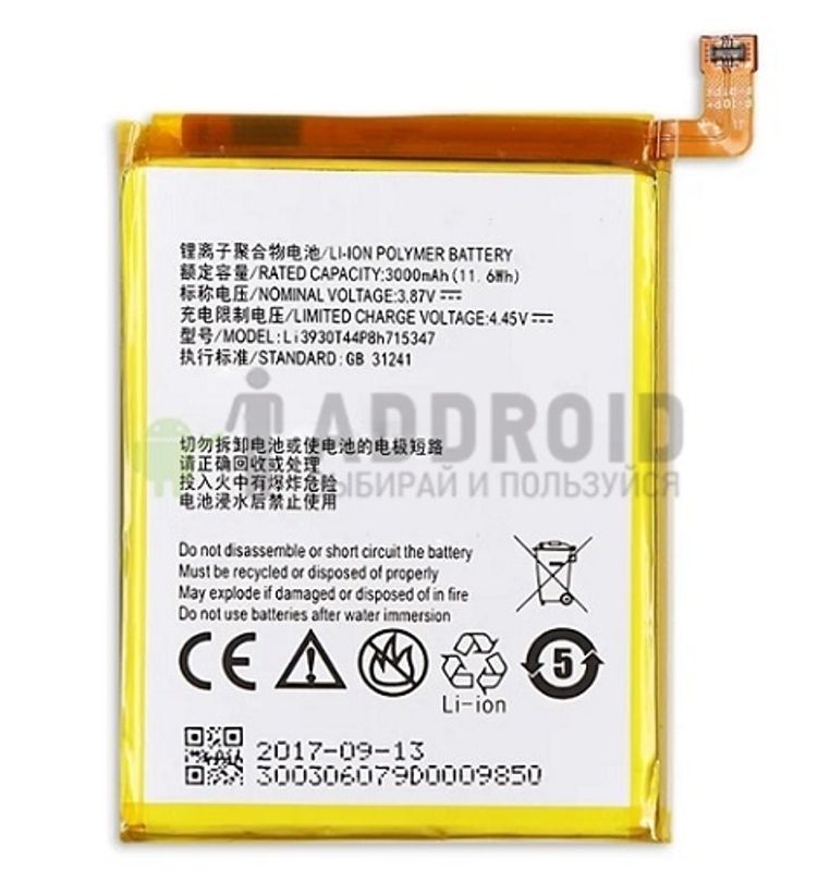 Аккумулятор для ZTE MF910 2800mAh (715345)