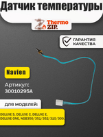 Датчик температуры для Navien Deluxe S, C, E, One 30010295A