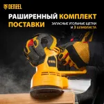 Машина шлифовальная эксцентриковая OS-125, 450 Вт, 6000-12000 об/мин Denzel, 27601
