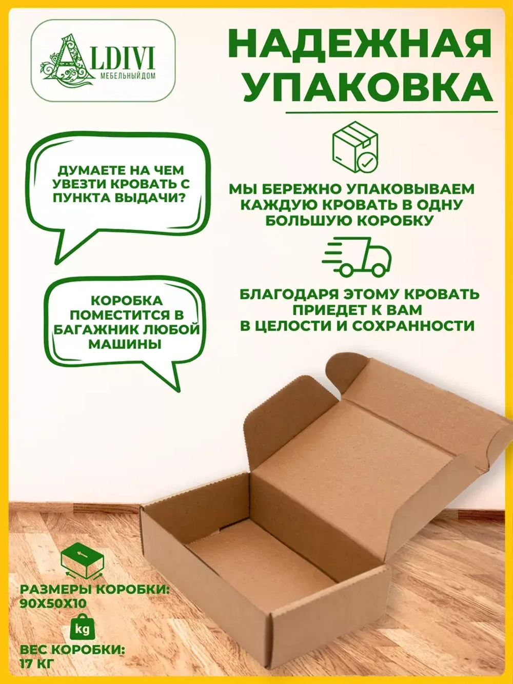 Защитный барьер для кровати бортик