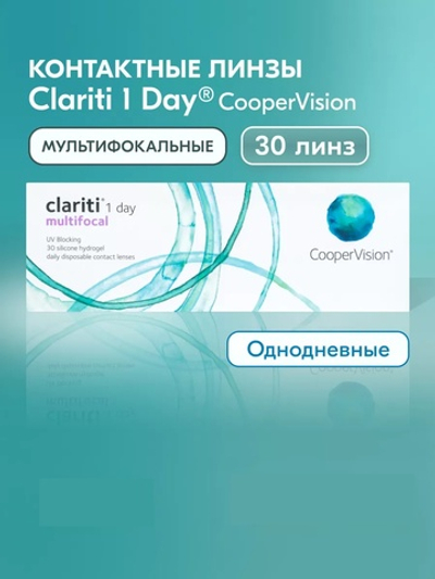 Однодневные контактные линзы Clariti 1-Day multifocal (уп. 30 линз)