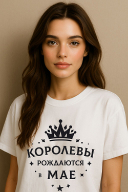 Подарочная футболка Королевы рождаются в ноябре