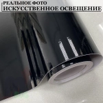 Пленка Черная глянцевая самоклеющаяся для авто, мебели и дизайна (50х150см)