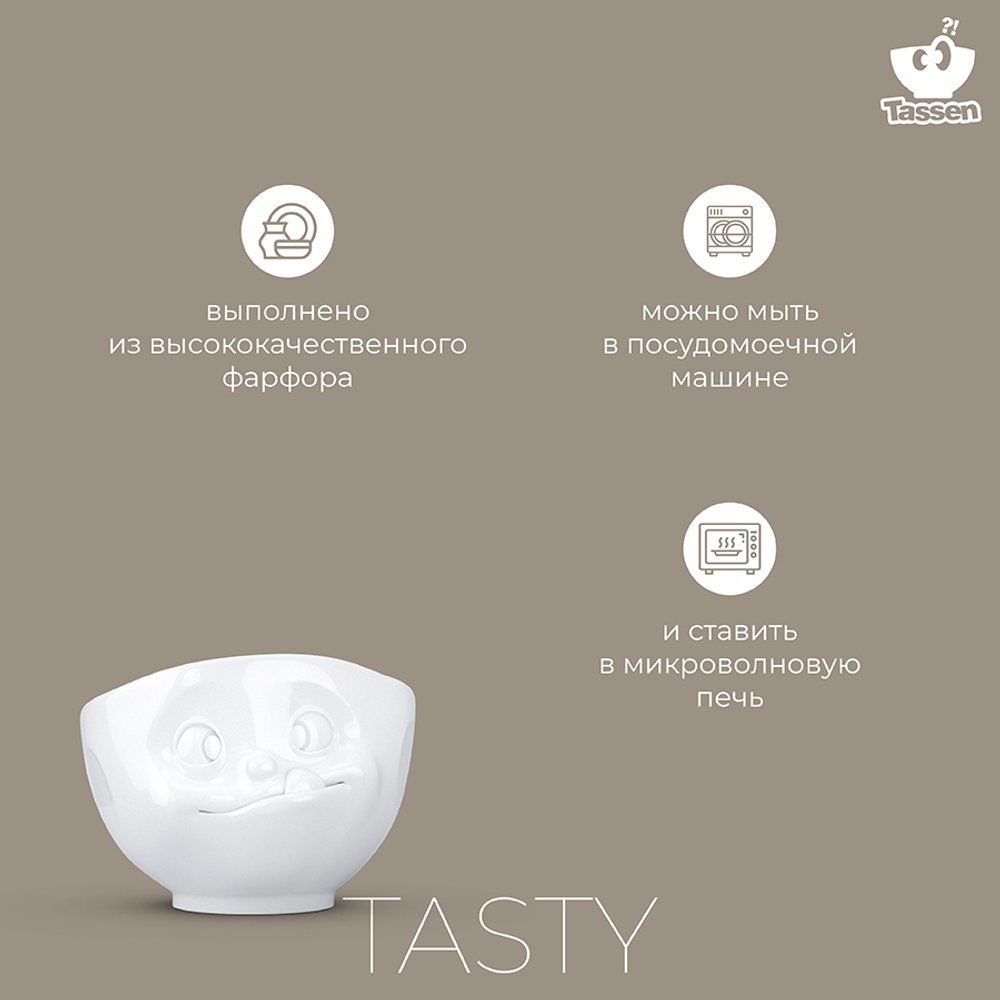 Чаша tassen tasty, 1 л, белая