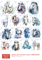 Трансфер переводной - декаль для свечей и гипса зверушки 016