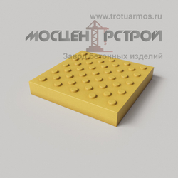 Тактильная Плитка 300х300х50 Конусный риф в Шахматном порядке