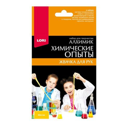 Химические опыты Жвачка для рук "Жёлтая" (Lori)