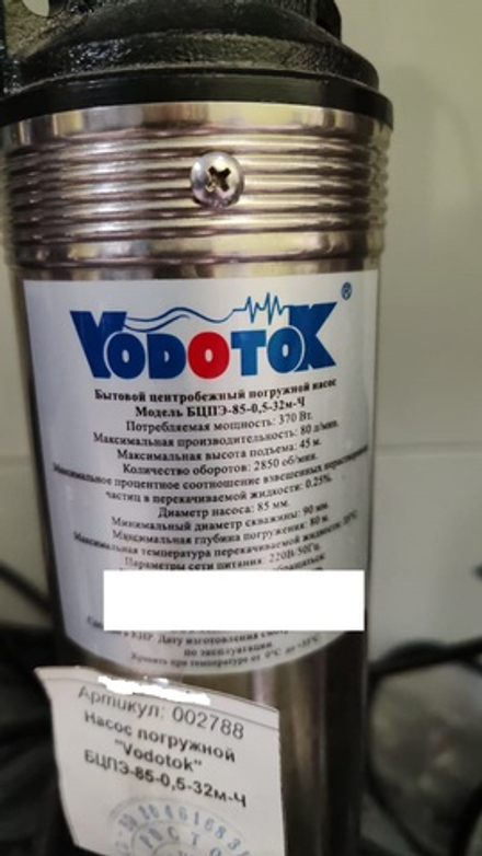 Купить Насос погружной "Vodotok" БЦПЭ-85-0,5-32м-Ч