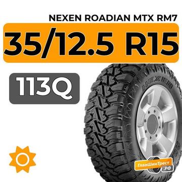 Nexen Roadian MTX RM7 35/12.5 R15 113Q