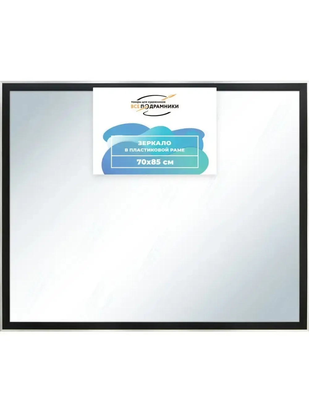 Зеркало 70x85 настенное в раме