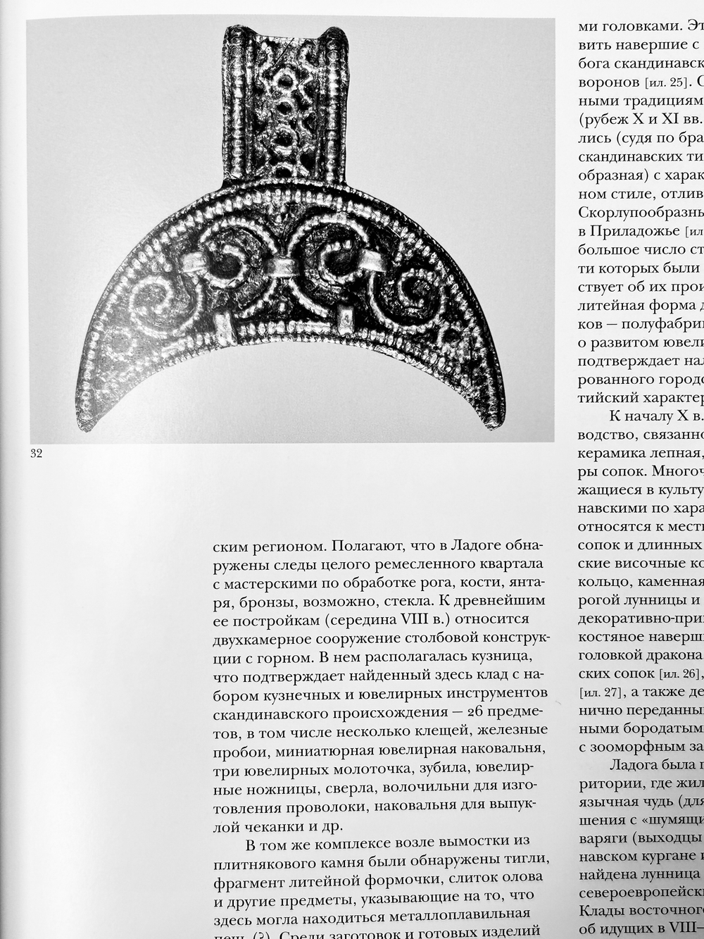 Искусство Киевской Руси IX-нач.XII в.в. Т1