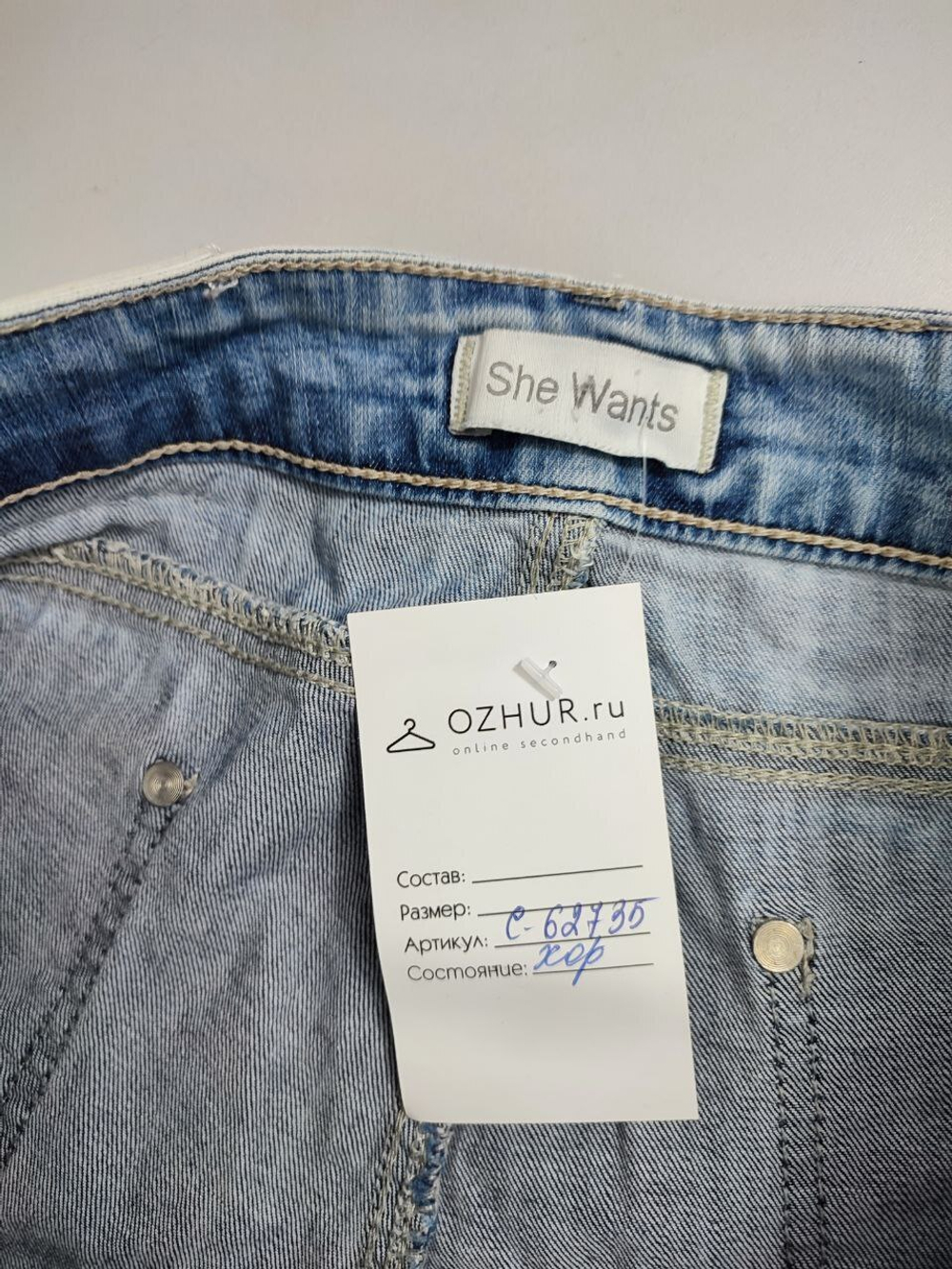 Джинсы She Wants с вышивкой 44/46 размер