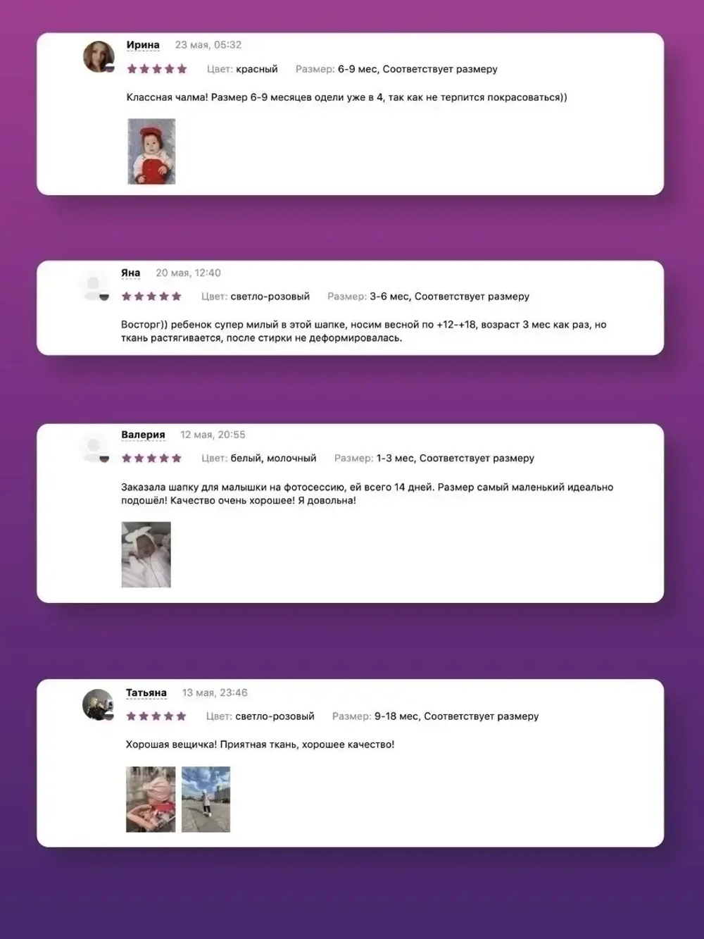 Чалма детская осенняя трикотажная