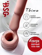 BSG Гель-лак для ногтей Thixo №75 (8 мл)