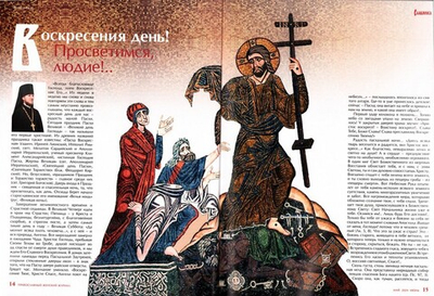 Журнал "Славянка" №3 май-июнь 2024 г.