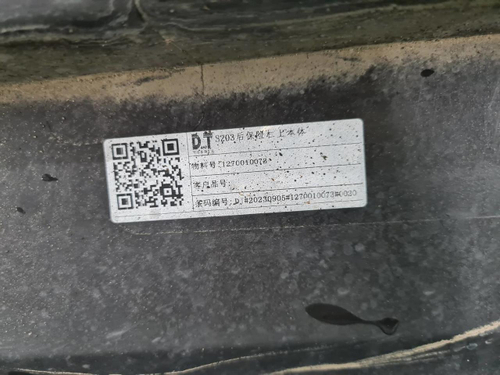 Бампер задний Changan CS55PLUS (2021-2024)