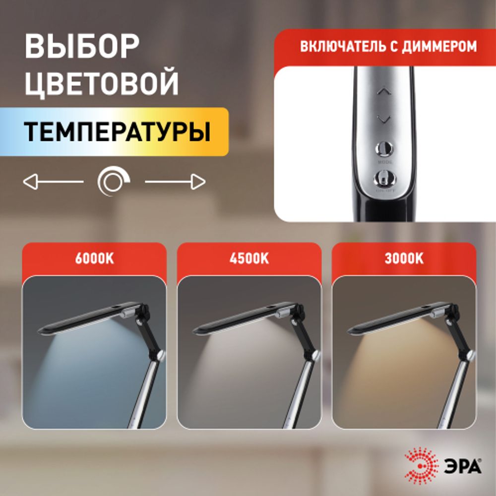 Настольный светильник ЭРА NLED-496-12W-BK светодиодный на струбцине черный
