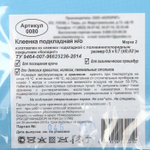 1125172 Клеёнка с ПВХ-покрытием, 50х70 см, цвета МИКС Арт. 0080