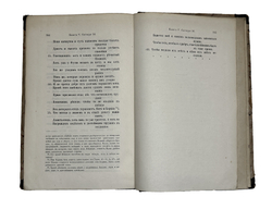 [Прижизненное издание] Ювенал Д. Юний. Д. Юния Ювенала сатиры в переводе А. Фета, 1885 г.