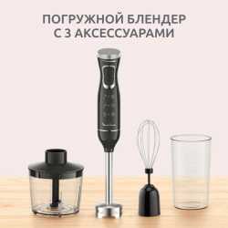 Блендер погружной Moulinex DD5R38F0
