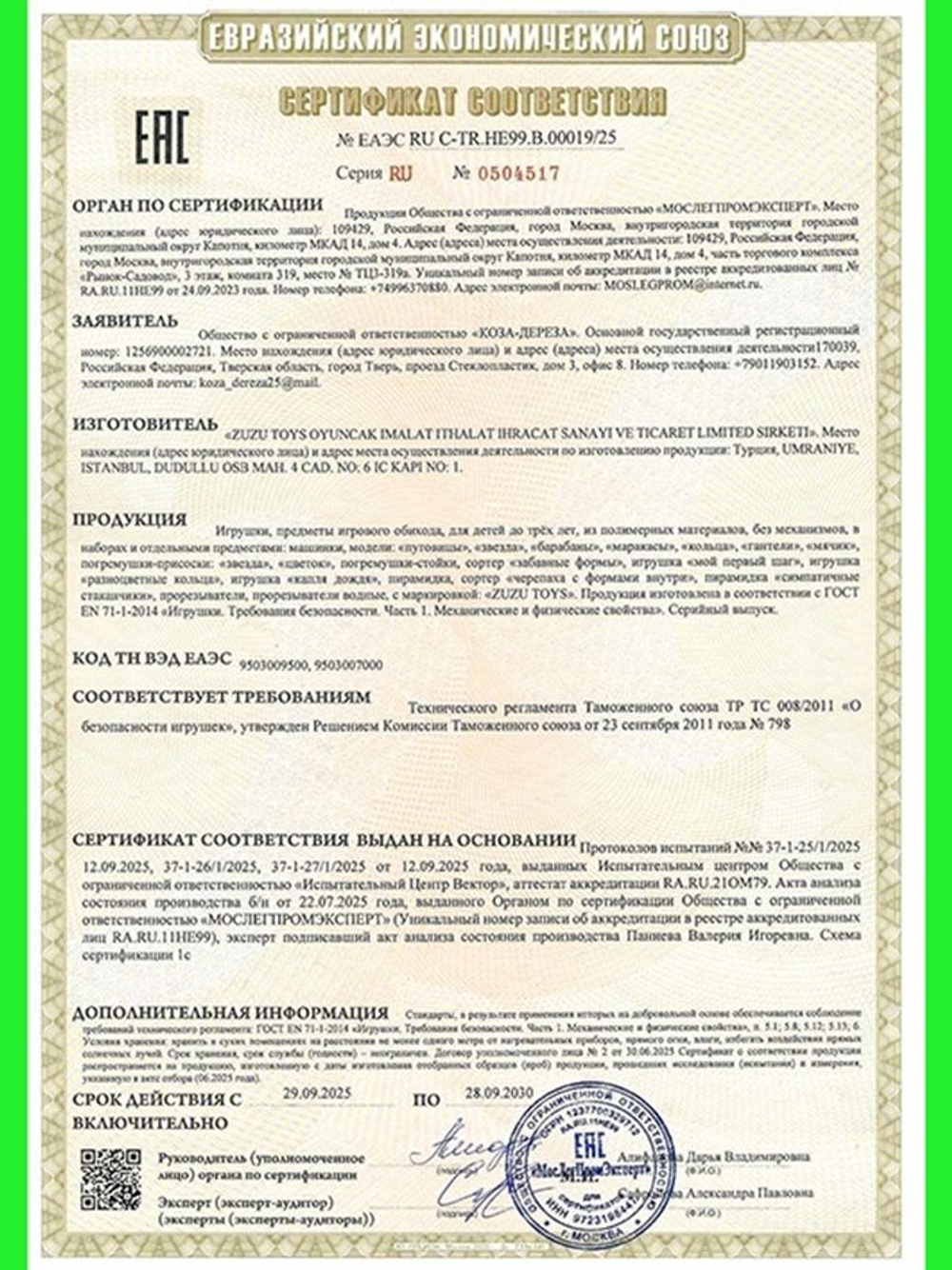 Погремушка "Гантели" для новорожденного 0+. Погремушки для малышей до года