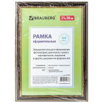 Рамка 21х30 см пластик багет 20 мм BRAUBERG "HIT3" красное дерево с двойной позолотой стекло (5 штук в упаковке)