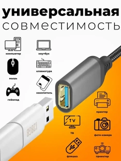 Удлинитель кабеля USB 3.0 Type-A/USB 3.0 Type-A AM/AF 1.0 м. юсб удлинитель.