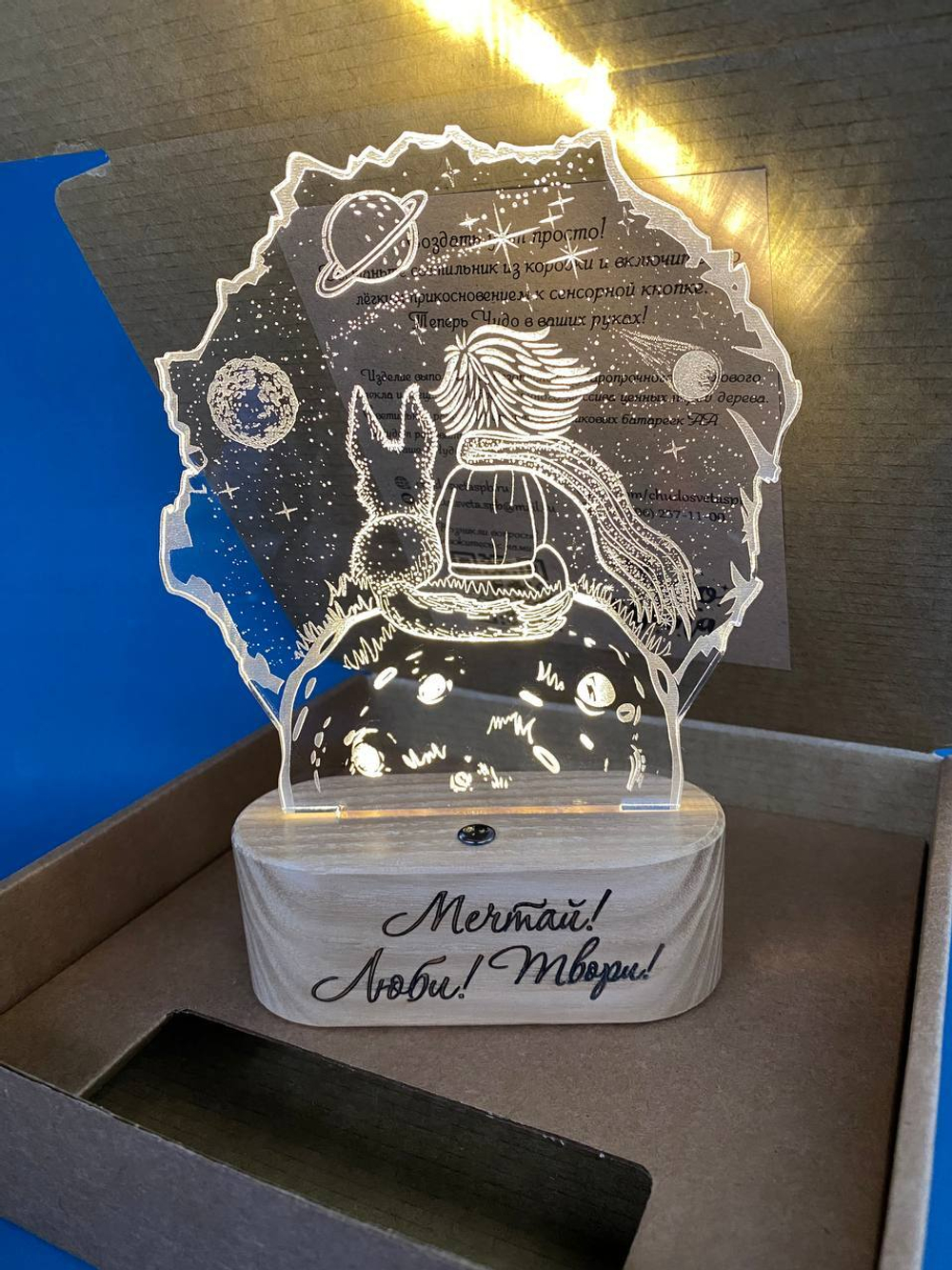 Маленький принц и лис с гравировкой