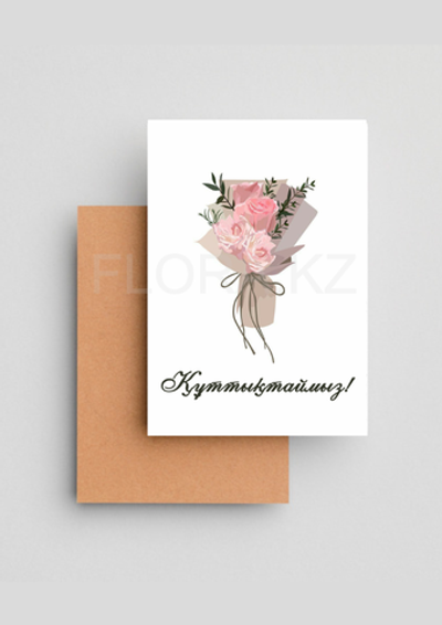 Открытка, 7.5 x 10 см, CRD-ART-045