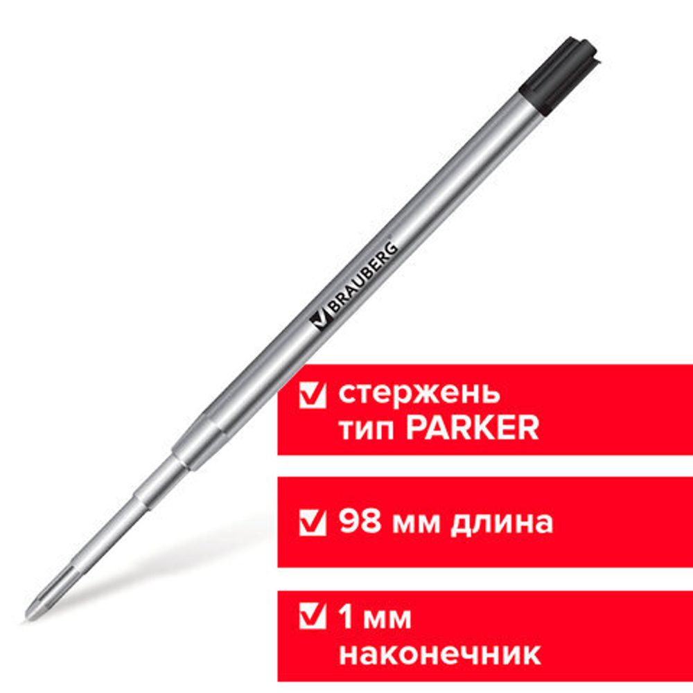 Стержень шариковый Brauberg черный G2 0,5 мм (170347) 3