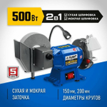 Заточной станок для мокрого и сухого шлифования, ЗУБР d150/d200 мм, 500 Вт, ПТМ-150 Профессионал
