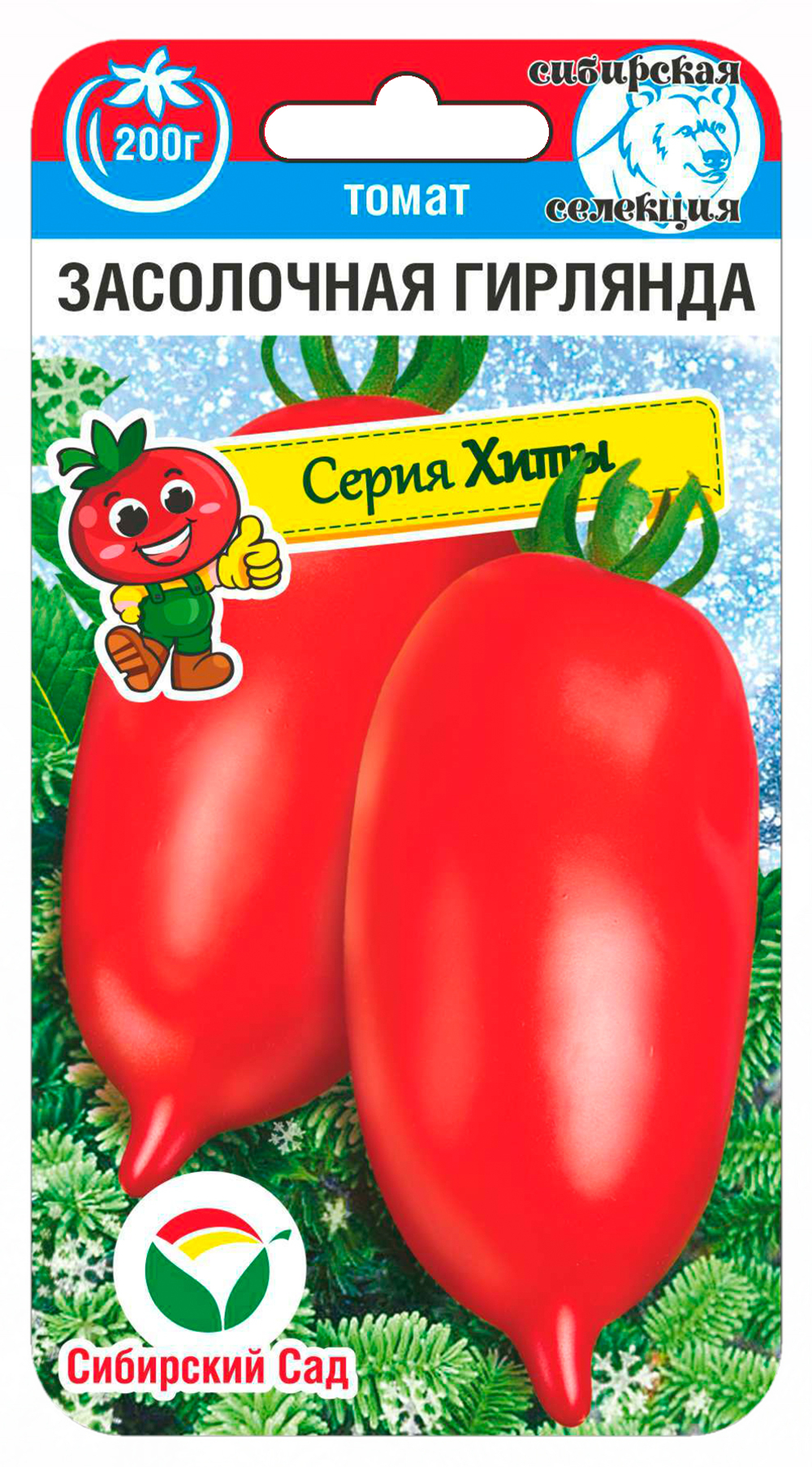 Томат Засолочная гирлянда 20шт (Сиб Сад)
