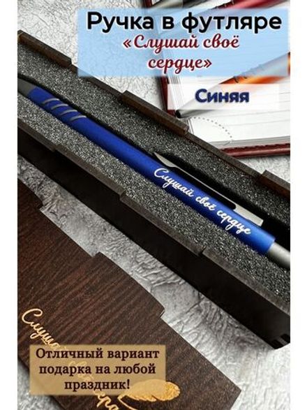 Ручка с гравировкой в коробке