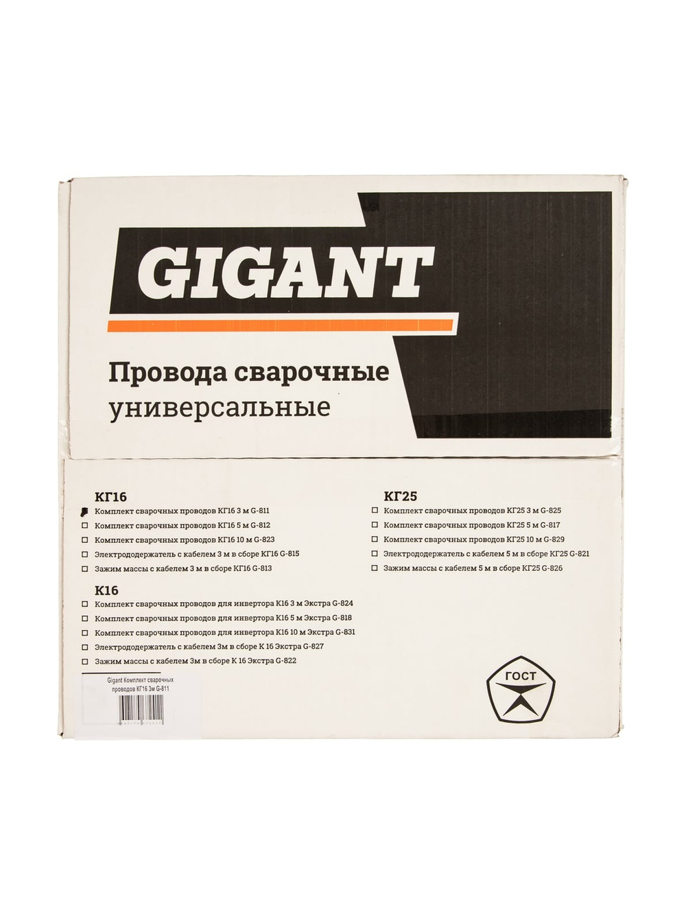 Комплект сварочных проводов КГ16 (DX25; 3+3 м; медь) Gigant G-811 (Россия)